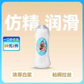 Mr.heer荷尔先生仿精润滑液200ml