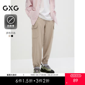 GXG男装 四面弹口袋工装裤男士宽松休闲裤阔腿长裤 
  初夏热卖