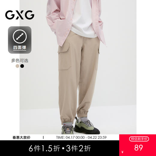 GXG男装 四面弹口袋工装裤男士宽松休闲裤阔腿长裤 
  初夏热卖 商品图0