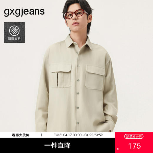 gxg.jeans男装 肌理感工装风宽松休闲翻领长袖衬衫外套 25秋 商品图0