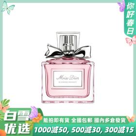Dior迪奥花漾甜心女士小姐香水 EDT清新持久淡香氛 50ml/100ml