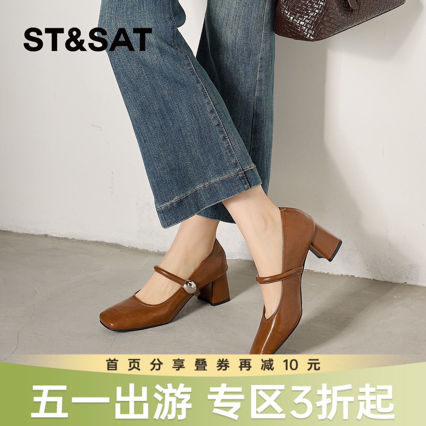 星期六26春新款复古方头一字带粗跟玛丽珍SSE1111CFJ