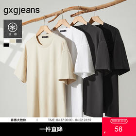 gxg.jeans男装 多色基础休闲简约宽松短袖T恤男士 25年夏热卖