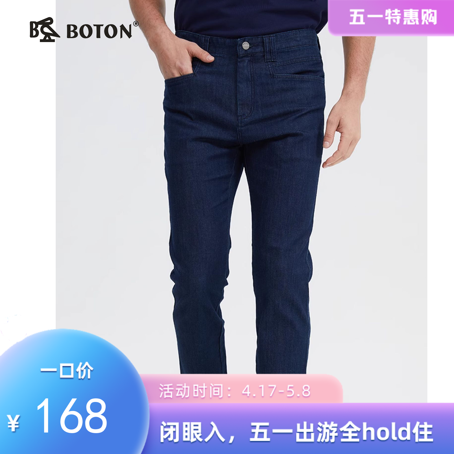 波顿男士深蓝色高端宽松牛仔裤春夏薄款冰丝弹力直筒透气裤子ME798122