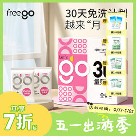 【无菌级】Freego「30条量贩装」7A抗菌纯棉一次性内裤女「加量不加价」