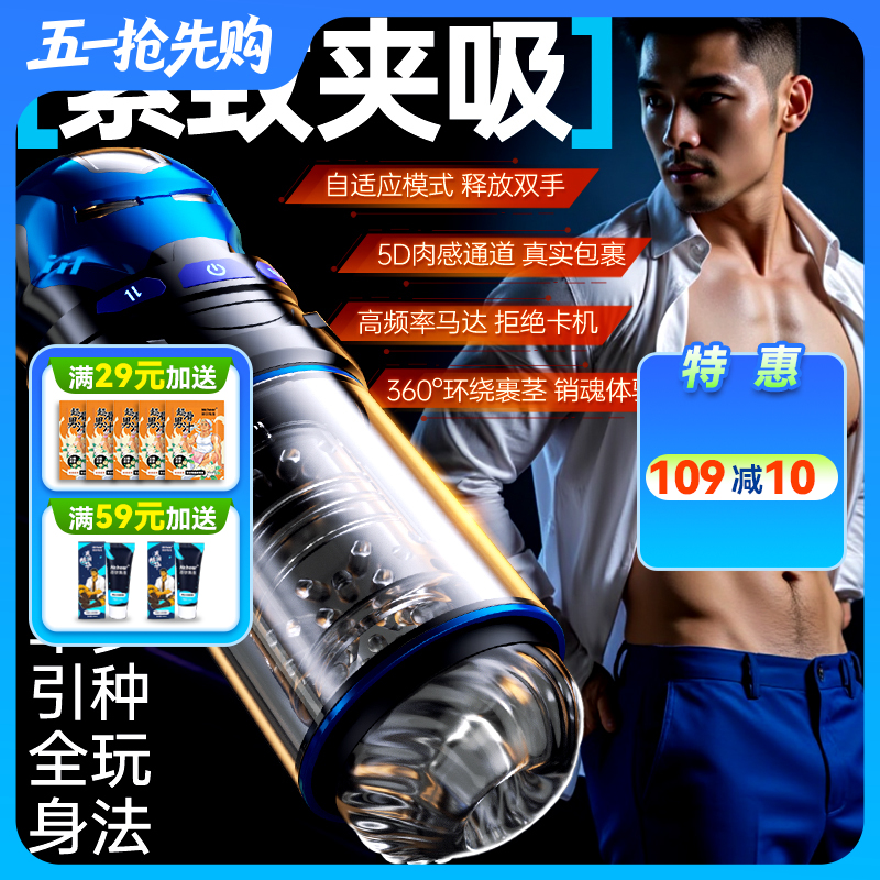 【自营】Mr.heer 荷尔先生机甲战士疾锋&怒焰飞机杯