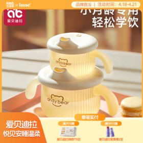 宝宝水杯婴幼儿1到3岁学饮杯嘬口喝水喝奶耐摔防呛敞口儿童小水杯