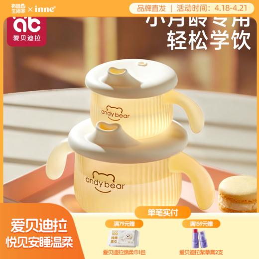 宝宝水杯婴幼儿1到3岁学饮杯嘬口喝水喝奶耐摔防呛敞口儿童小水杯 商品图0