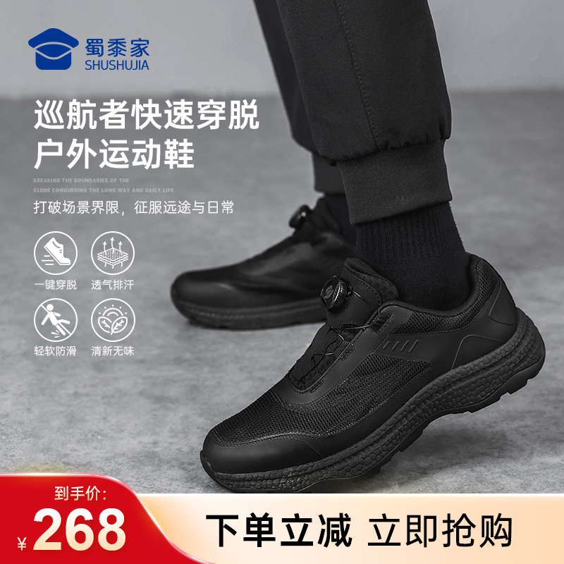 【巡航者快速穿脱户外运动鞋】户外训练跑鞋透气通勤休闲鞋男款减震畅跑鞋XY604