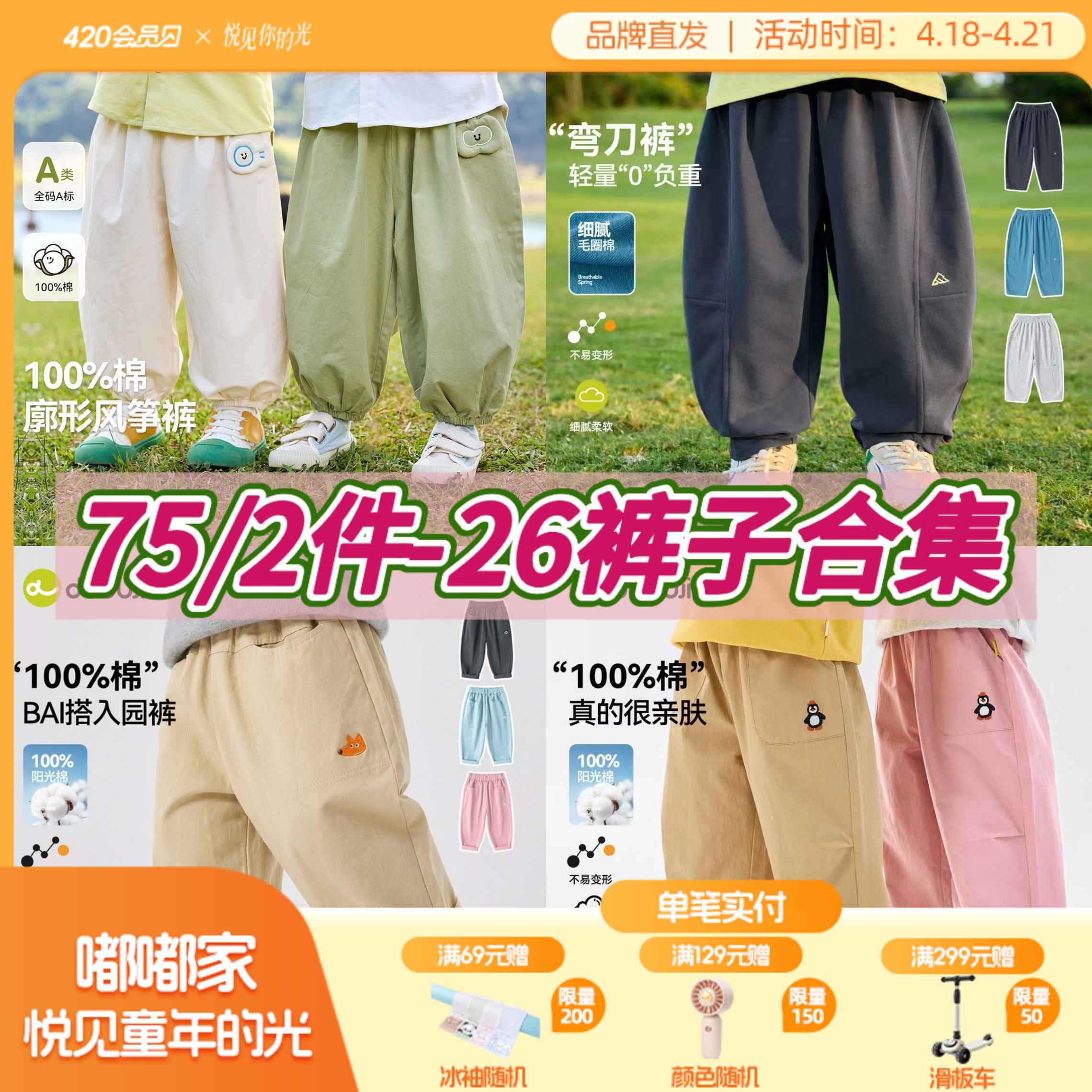 【75/2件 26裤子合集】嘟嘟家宝宝休闲裤春季新款儿童裤子春装男童风筝裤女童长裤童装