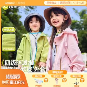 【果冻小软皮】嘟嘟家防水外套男童女童春季上衣宝宝户外童装F6AWT018