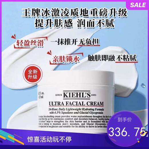 kiehls科颜氏 高保湿霜 角鲨烷保湿面霜 125ml 商品图0