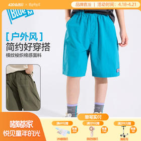 Bluem儿童短裤五分裤男童裤子2026夏款新款男孩中裤中大童梭织裤Z6BKZ331