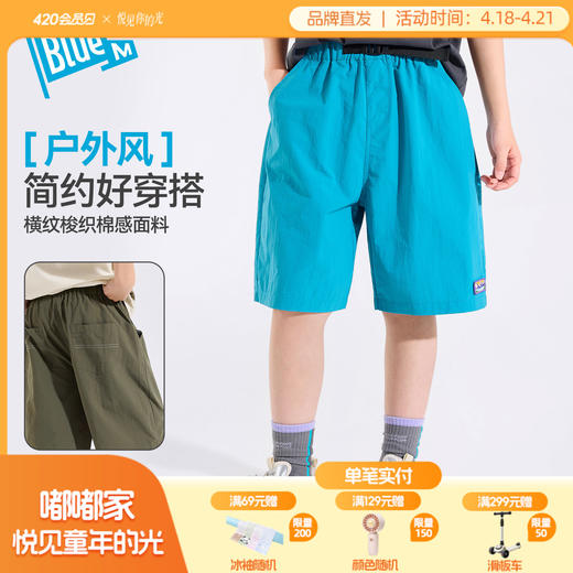 Bluem儿童短裤五分裤男童裤子2026夏款新款男孩中裤中大童梭织裤Z6BKZ331 商品图0