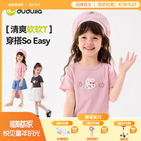 嘟嘟家女童T恤女孩夏天短袖上衣夏季新款轻薄T女宝卡通可爱童装C6BTX003