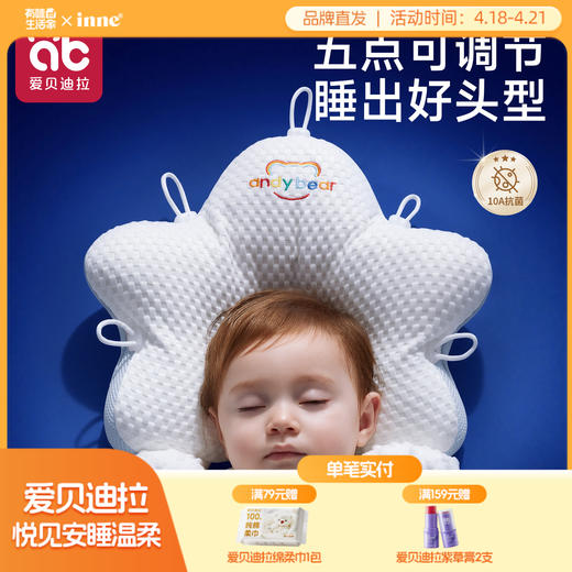 婴儿定型枕头新生儿纠正头型矫正0到6个月宝宝防偏头1岁搂睡神器 商品图0