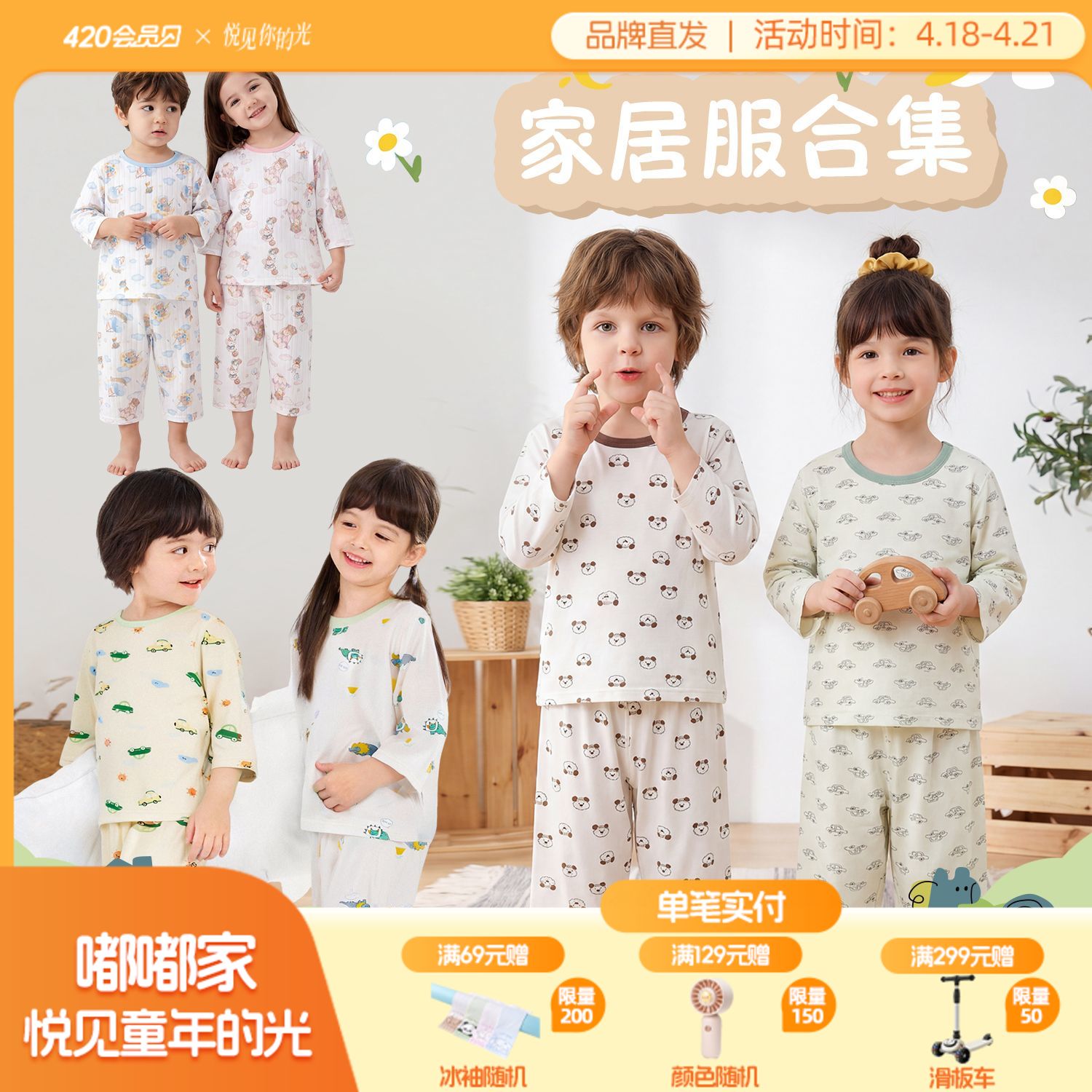 【26家居服合集】嘟嘟家儿童睡衣夏季男童家居服套装宝宝童装内衣睡裤夏装薄款居家服