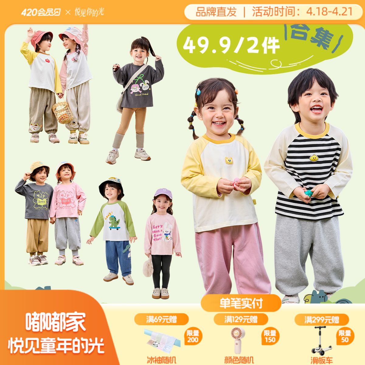 【49.9/2件-春款T恤合集】嘟嘟家宝宝T恤秋季儿童长袖男童卡通上衣女童打底衫26