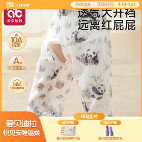 宝宝防蚊开裆裤春夏季薄款抗菌透气纯棉男女童裤子小月龄婴儿睡裤