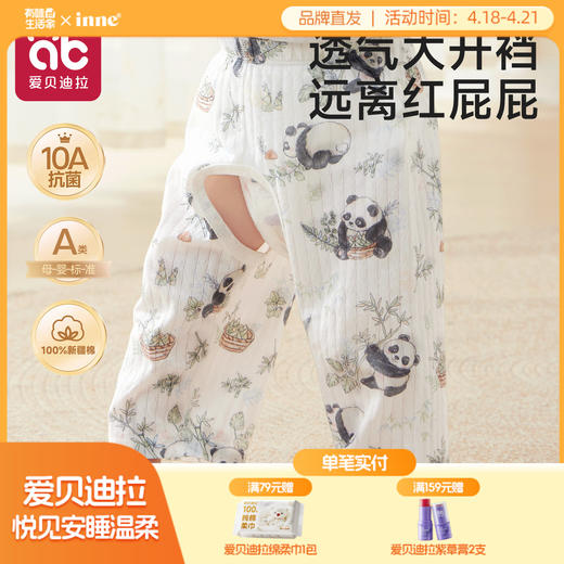 宝宝防蚊开裆裤春夏季薄款抗菌透气纯棉男女童裤子小月龄婴儿睡裤 商品图0