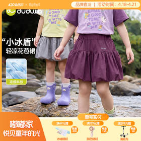 嘟嘟家女童裙子夏季新款宝宝花苞裙超好看夏装儿童半身裙户外休闲C6BQZ026