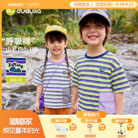 【纯棉】嘟嘟家男童T恤纯棉宝宝短袖上衣女童条纹衣服儿童童装aT6BTX221