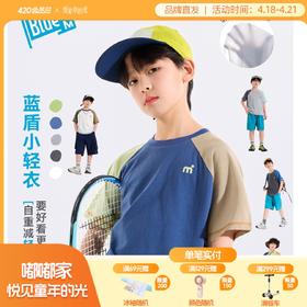 【防晒衣】儿童T恤短袖男童上衣2026夏款新款男孩休闲衣服青少年Z6BTX391