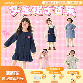 【26女宝裙子合集】嘟嘟家女童裙子洋气春秋款儿童裙装时尚宝宝童装