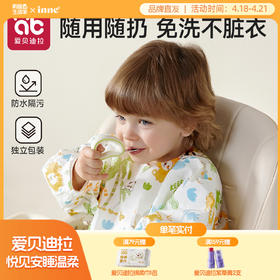 宝宝一次性罩衣儿童男宝女宝宝外穿防脏吃饭围兜婴儿辅食围裙饭兜