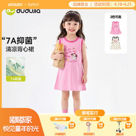 【7A抑菌】嘟嘟家女童裙子夏季新款儿童背心裙洋气宝宝童装女宝衣服抑菌潮流C6BQZ031