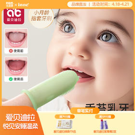 婴儿手指套牙刷硅胶软毛0到3岁宝宝婴幼儿乳牙刷舌苔口腔清洁刷牙