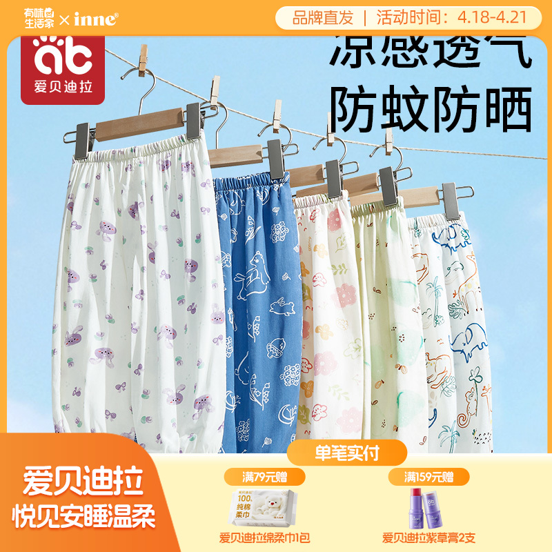 婴儿防蚊裤夏季薄款儿童灯笼裤1-3岁4男女童宝宝休闲长裤开裆裤子