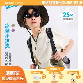 【凉感】儿童短袖T恤男童半袖夏季新款男孩上衣青少年夏装中大童Z6BTX393