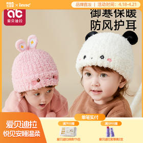 婴儿帽子秋冬半边绒保暖男女宝宝6到12个月2025新款婴幼儿护耳帽