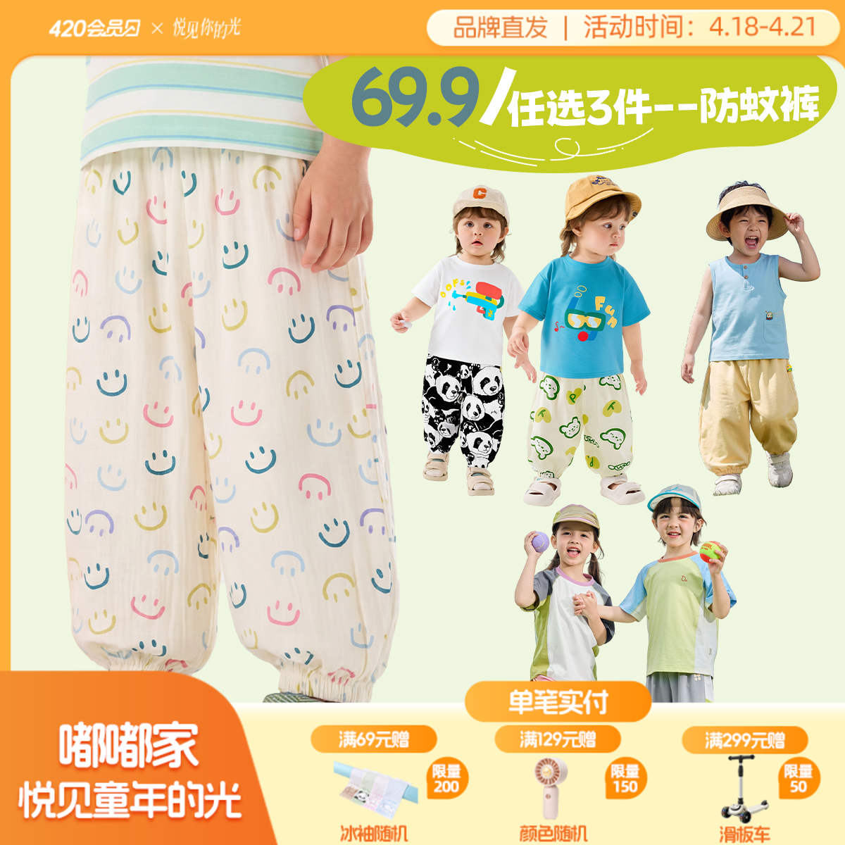 【69.9任选3件-防蚊裤】嘟嘟家宝宝裤子儿童夏季物理防蚊裤男童女童新款长裤婴儿童装衣服