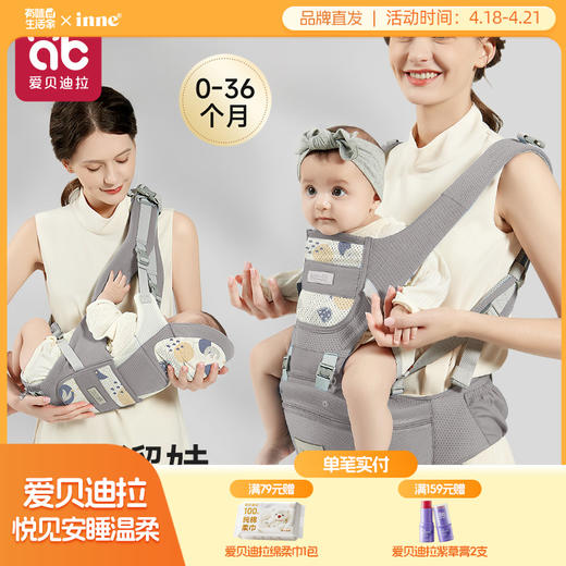 【爆】腰凳婴儿背带轻便四季多功能二合一小月龄宝宝外出简易抱娃神器夏 商品图0