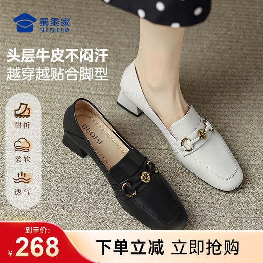 【粗跟方头乐福鞋】粗跟女士休闲皮鞋通勤办公工作鞋XLF626/XLF627 商品图0