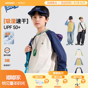 【UPF50+】中大童防晒T恤春季男孩长袖上衣男童春装女童衣服童装潮Z6ATX128