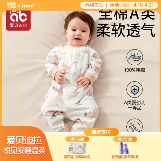 婴儿衣服春秋季长袖新生幼儿宝宝四季外出纯棉男女连体睡衣 商品图0