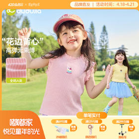 嘟嘟家女童背心宝宝短袖木耳边多巴胺夏装儿童上衣百搭夏季童装类C6BTX360