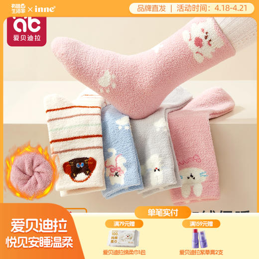 儿童袜子秋冬女童冬季加厚童袜女孩宝宝冬天加绒保暖毛圈珊瑚绒袜 商品图0