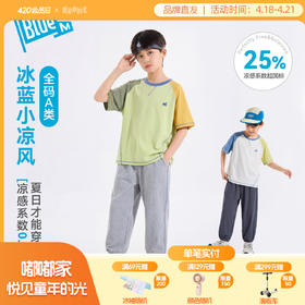 Bluem儿童套装男童夏装新款男孩短袖青少年运动裤亲肤中大童透气Z6BTZ235