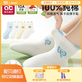 婴儿袜子纯棉春夏季薄款0到3小月龄新生幼儿中筒a类防脱落不勒腿