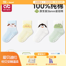 宝宝袜子防滑地板袜中筒纯棉a类春夏季薄款不勒腿婴儿1到3岁儿童