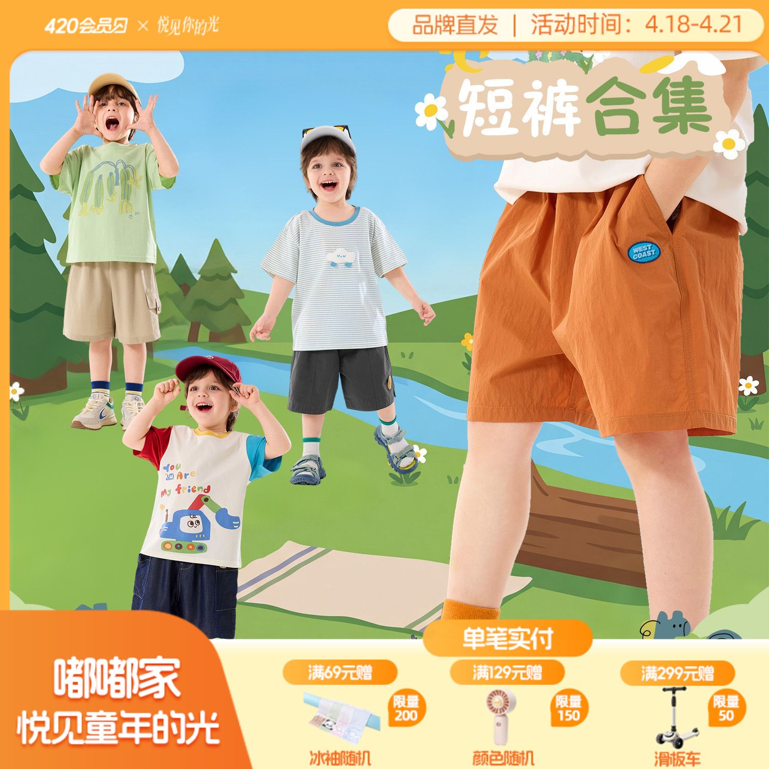 【短裤合集】嘟嘟家男童裤子女童夏季短裤儿童户外溯溪裤宝宝童装潮