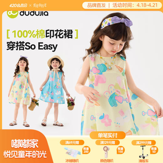 【纯棉】嘟嘟家童装女童连衣裙夏季女宝背心裙夏装女孩裙子潮C6BQZ035 商品图0