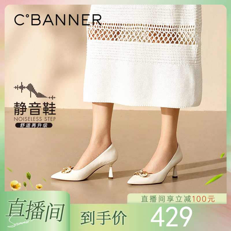 【静音系列】千百度双C拥抱细高跟鞋女羊皮浅口单鞋A25157755