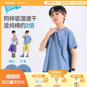【吸湿速干】男童夏季T恤男孩新款短袖上衣大童薄款衣服儿童夏装Z6BTX416
