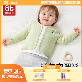 【供】婴儿开衫春秋薄款空调衫新生儿外出上衣毛衣纯棉小外套长袖针织衫