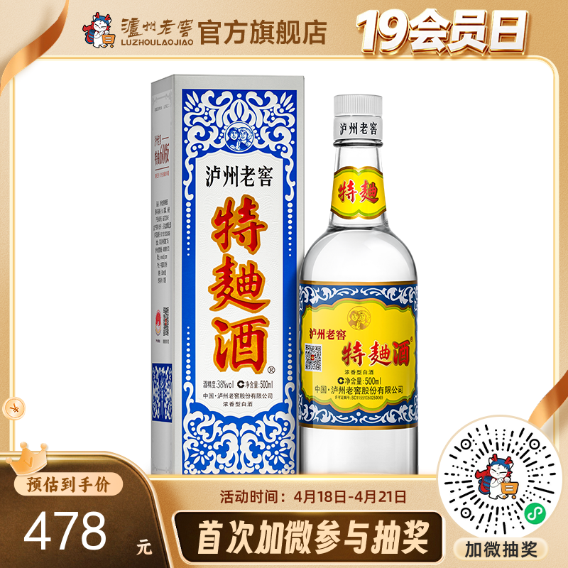 【酒厂直营】38度泸州老窖特曲酒（60版）500ml 泸州老窖官方旗舰店
